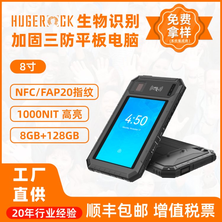 HUGEROCKB81׿ӹƽ8FAP20ЯʶնŽڹ
