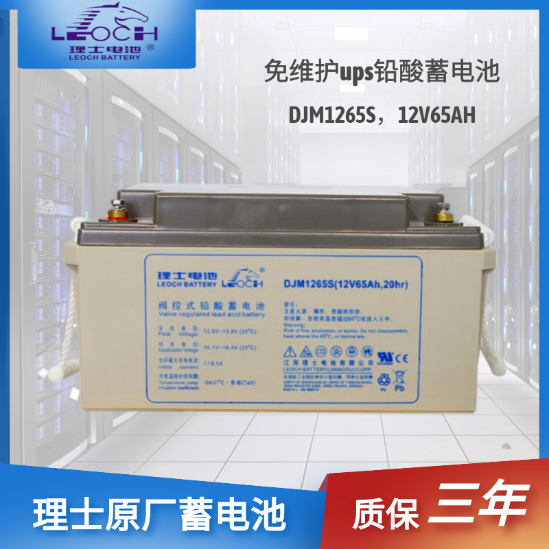 ʿά65AH12VֱԴʽups\/eps